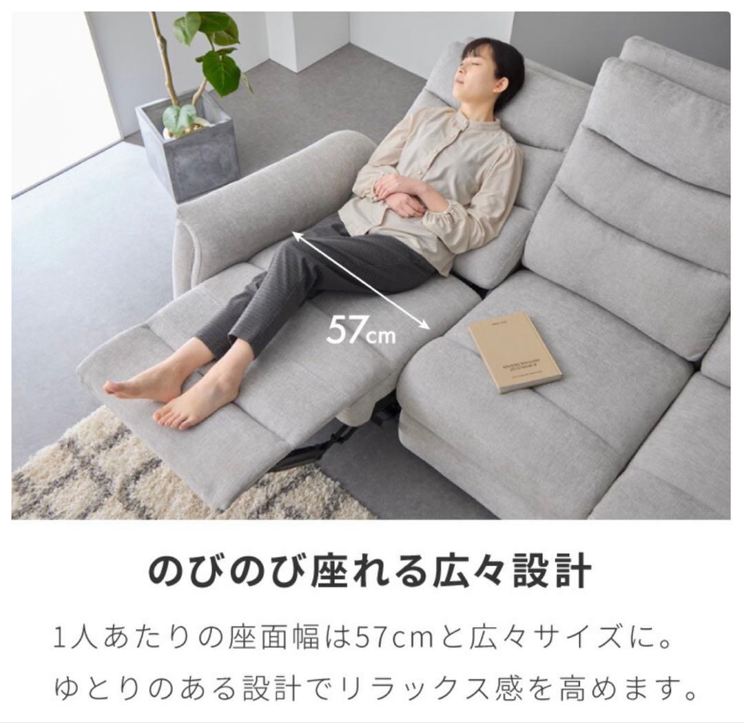 【破格！新品未開封】　電動リクライニングソファ ライトグレー