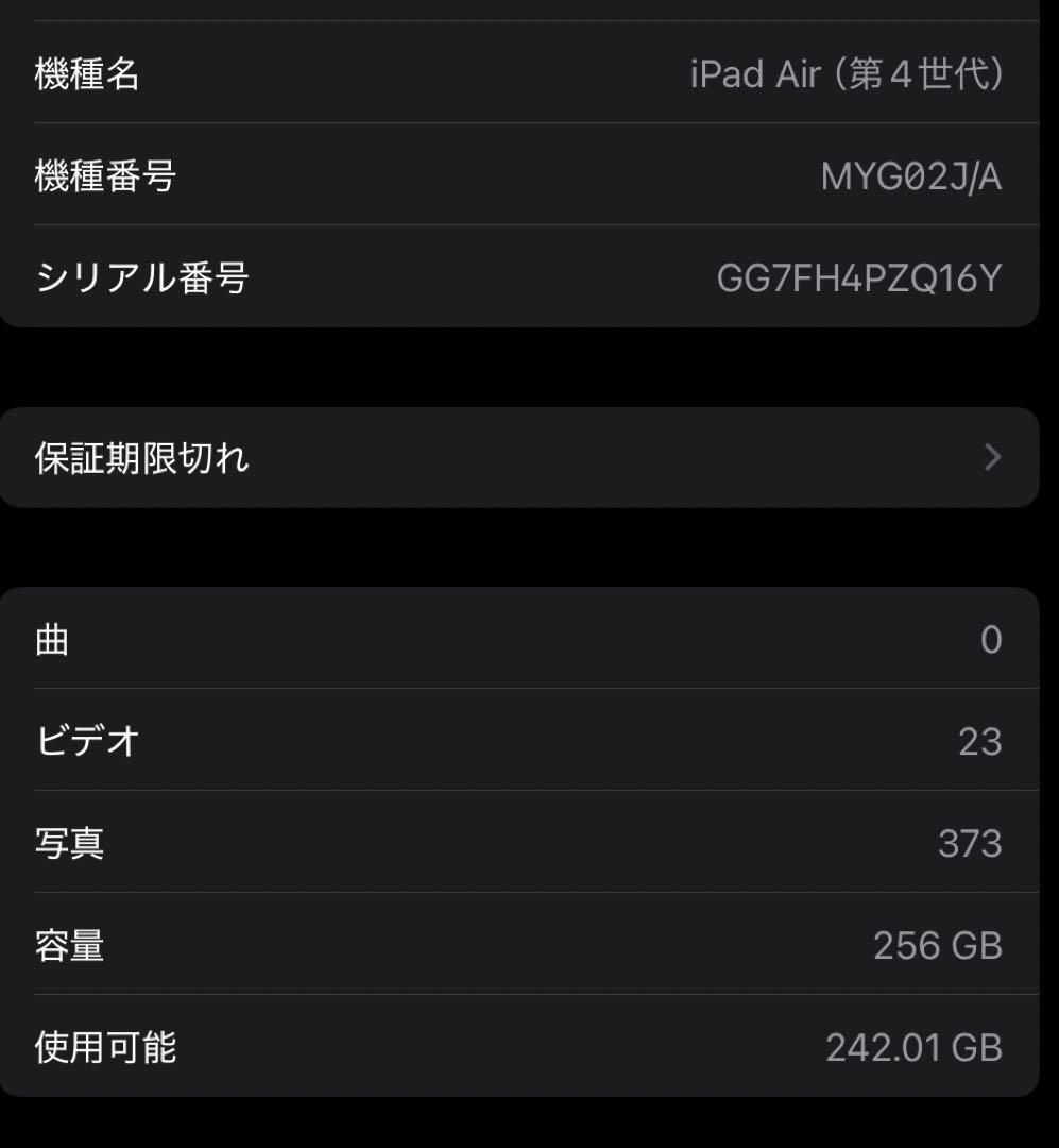 iPadAir4 256G Wi-Fモデル penci、フィルム、カバー付き