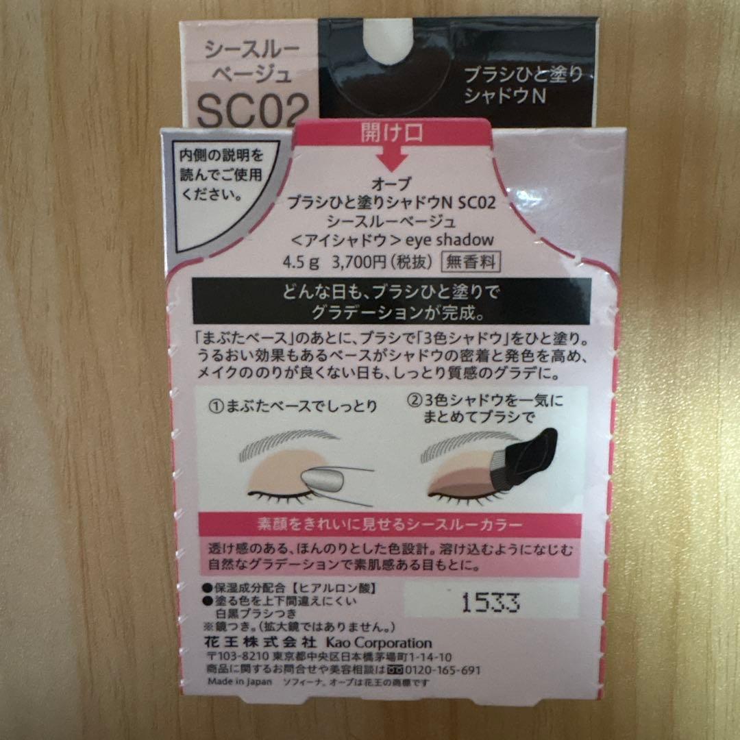 AUBE ブラシひと塗りシャドウN 4.5g （SC02 シースルーベージュ）