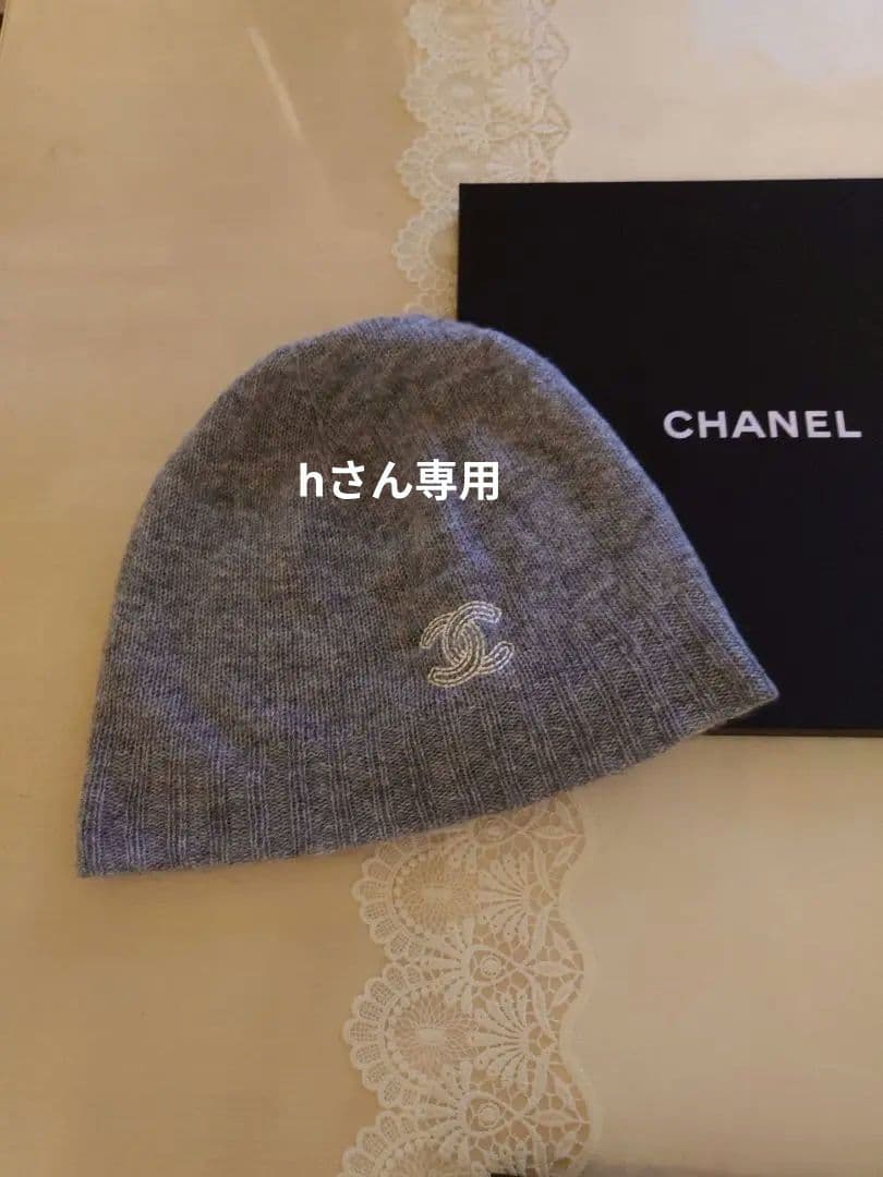 CHANEL カシミヤ ニット帽 グレー
