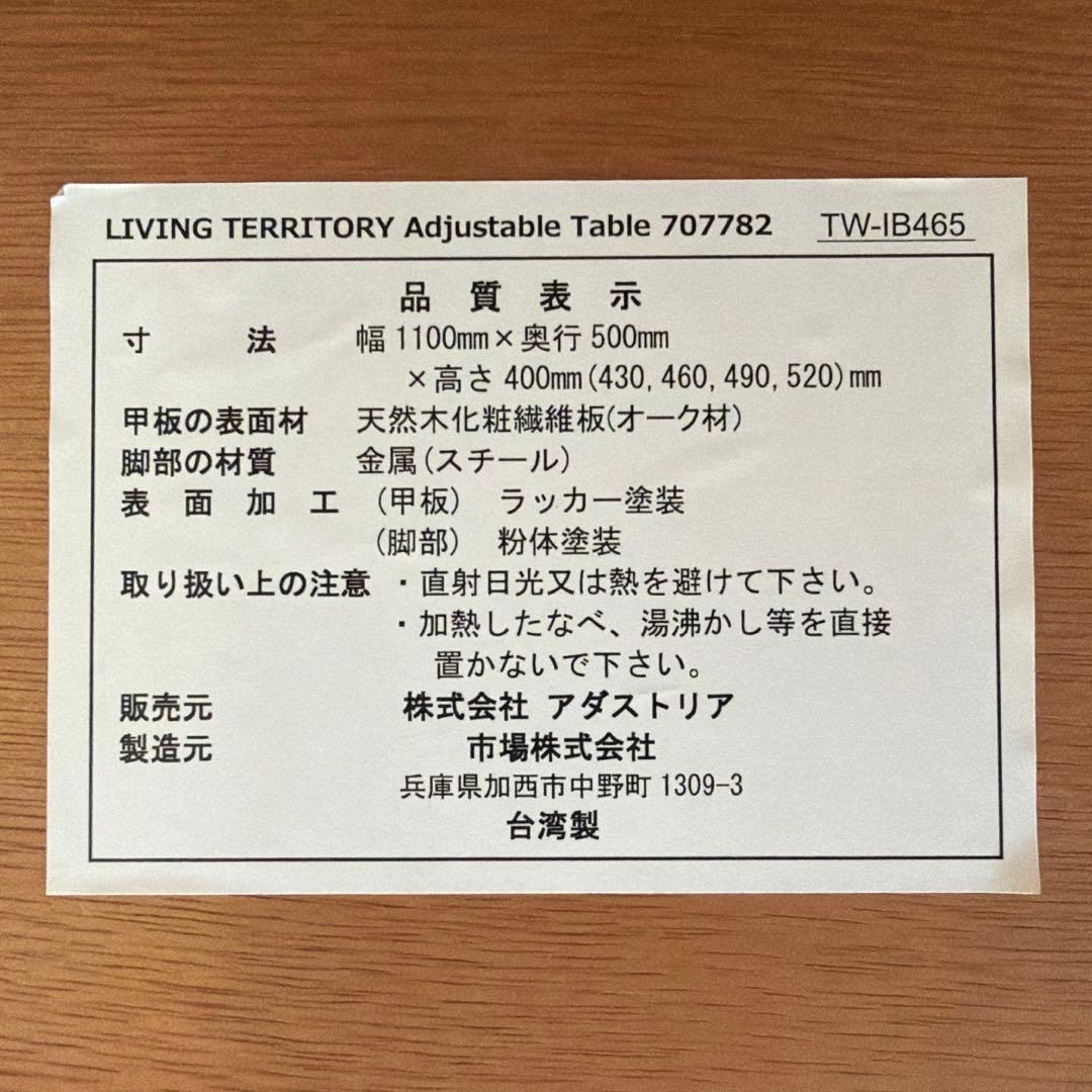 niko and... ニコアンド ローテーブル アジャストテーブル 送料込み