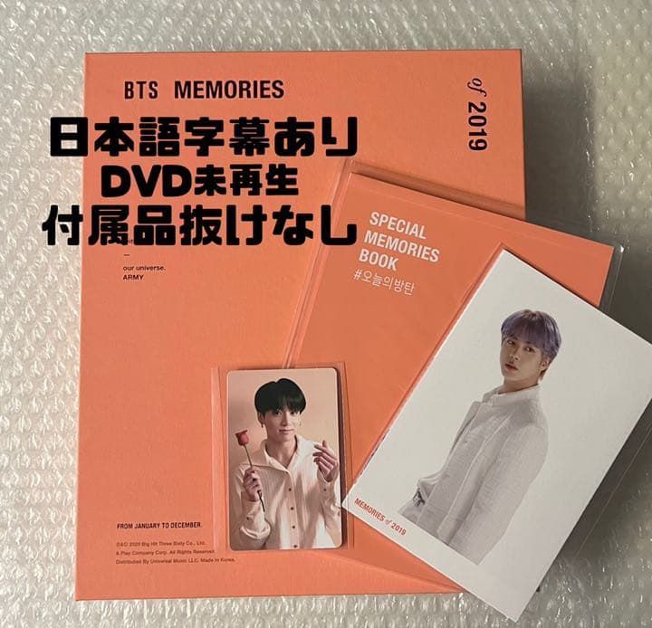 BTS MEMORIES メモリーズ 2019 DVD