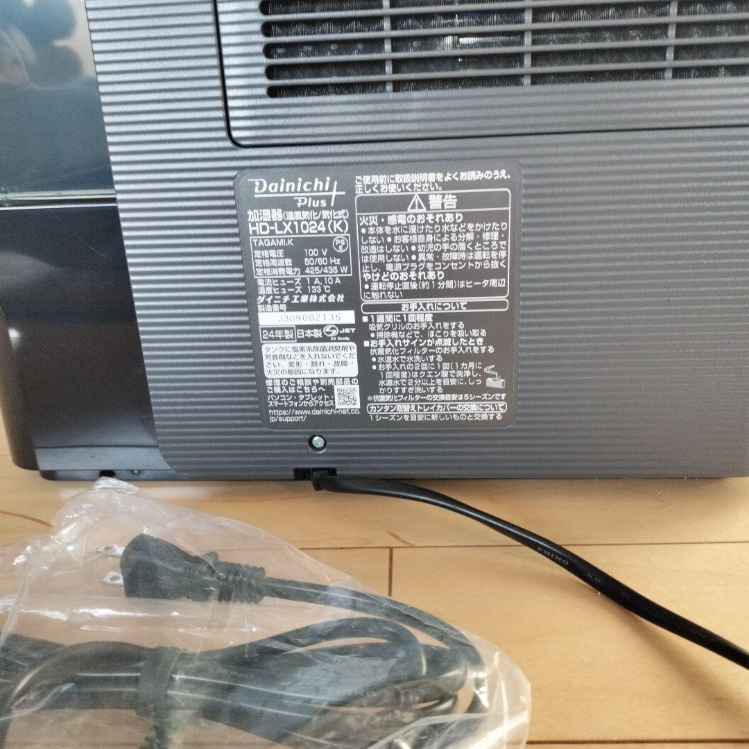 ダイニチプラス 加湿器 HD-LX1024