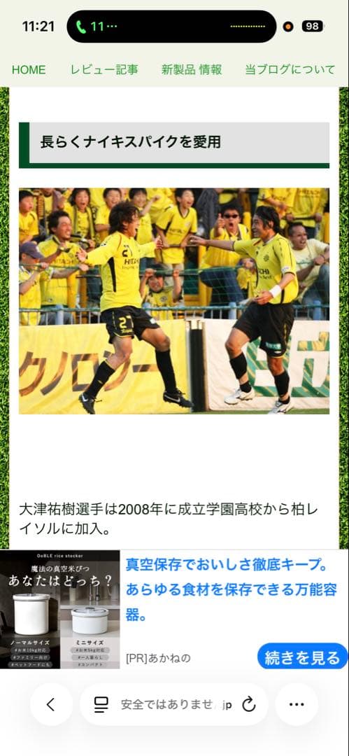 大津祐樹選手直筆サイン入りスパイク/Nike サッカーシューズ ブラック