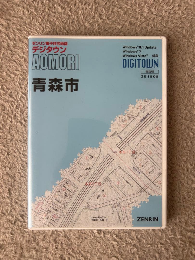 青森市 デジタウン 2015年版 ゼンリン電子住宅地図