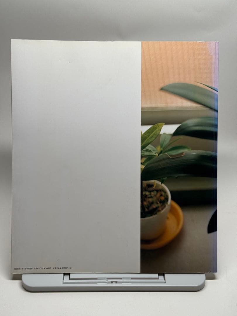 佐内正史　写真集　生きている　第四版