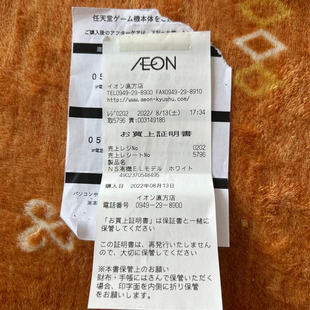 美品　Switch本体有機EL