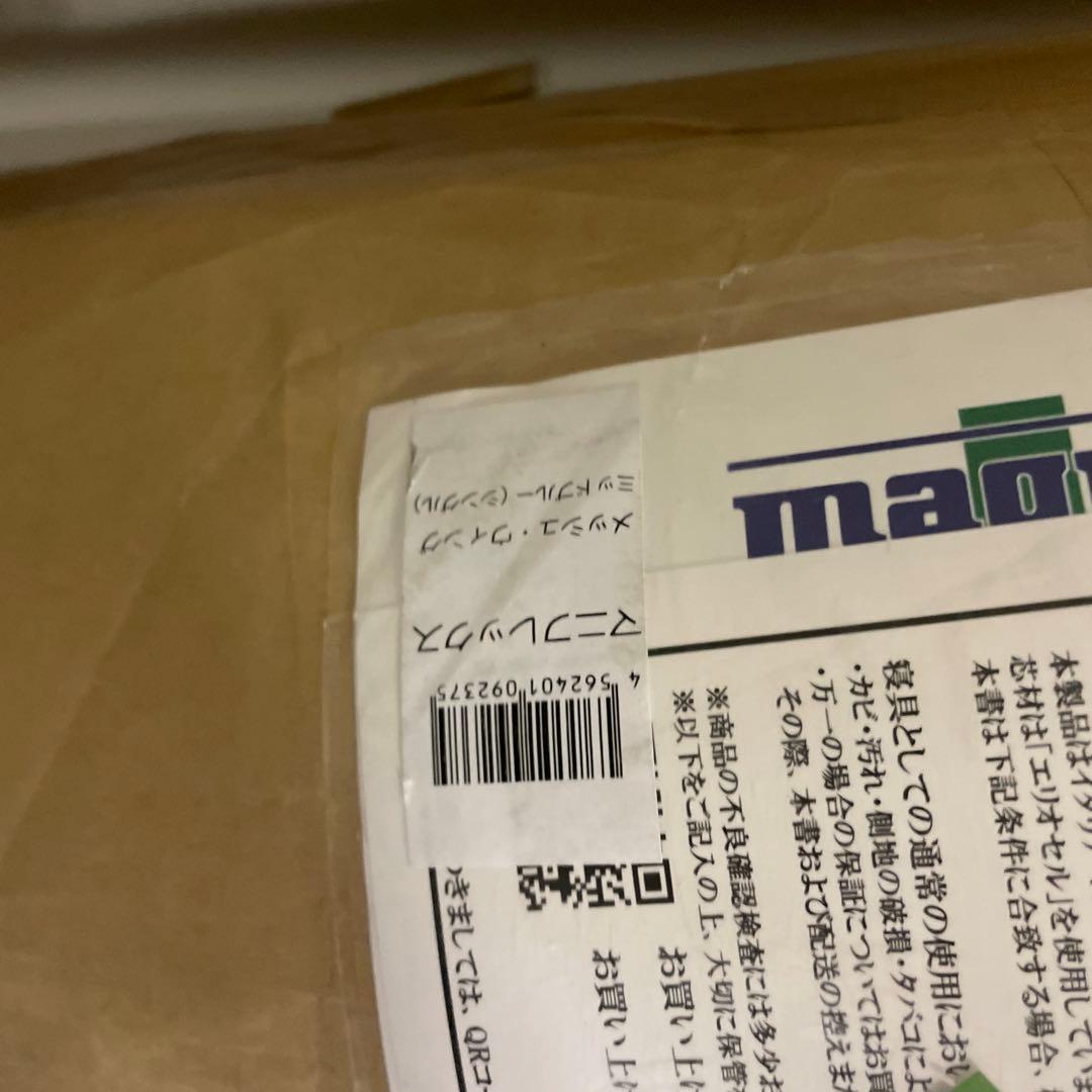 マニフレックス メッシュ・ウィング 日本用三つ折り高反発マットレス シングル