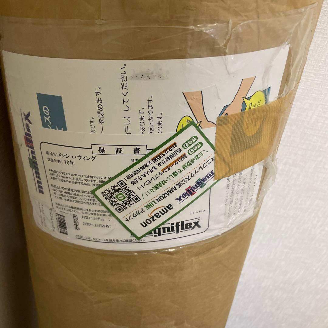 マニフレックス メッシュ・ウィング 日本用三つ折り高反発マットレス シングル