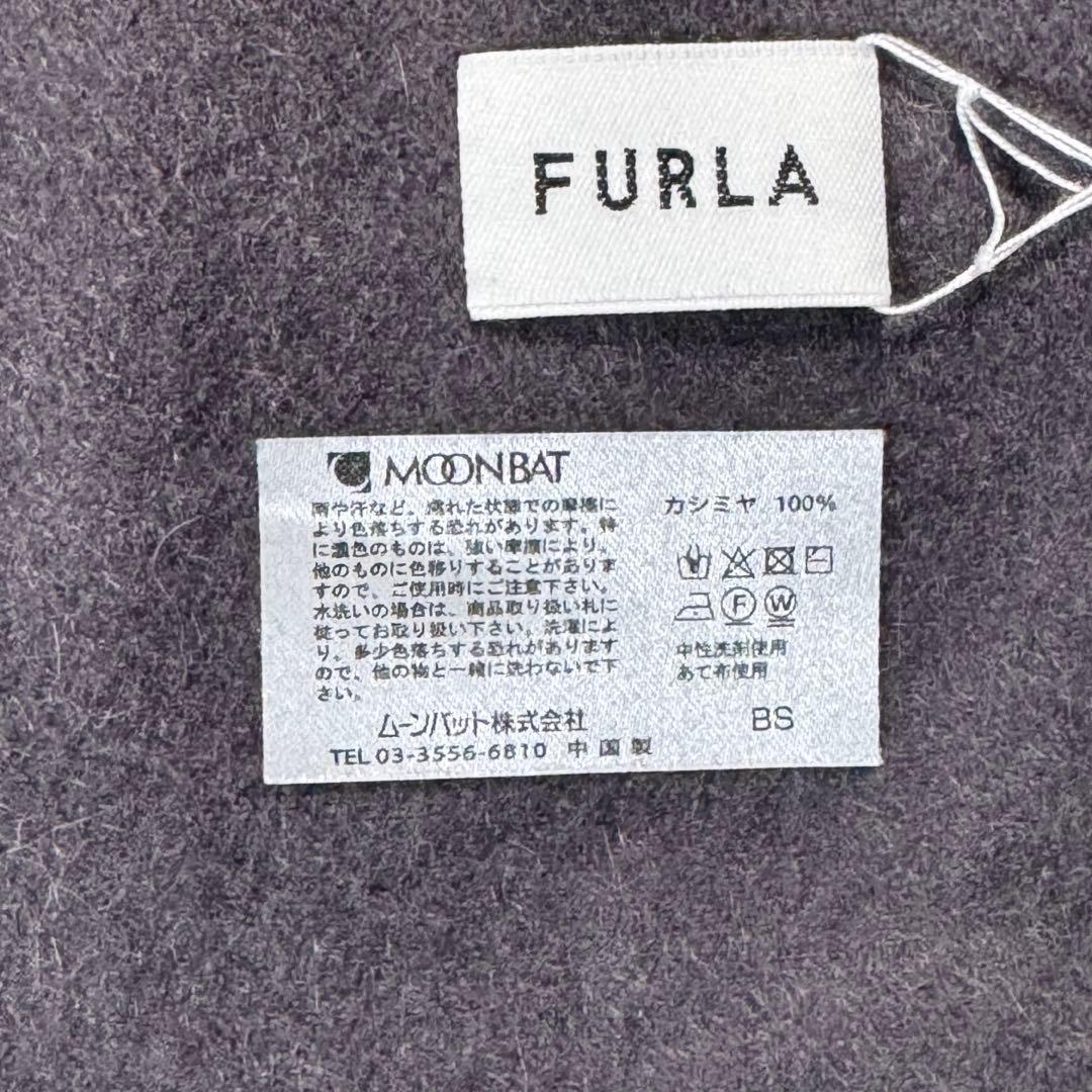 タグ付き未使用品✨FURLA フルラ カシミヤ100% マフラー 洗える