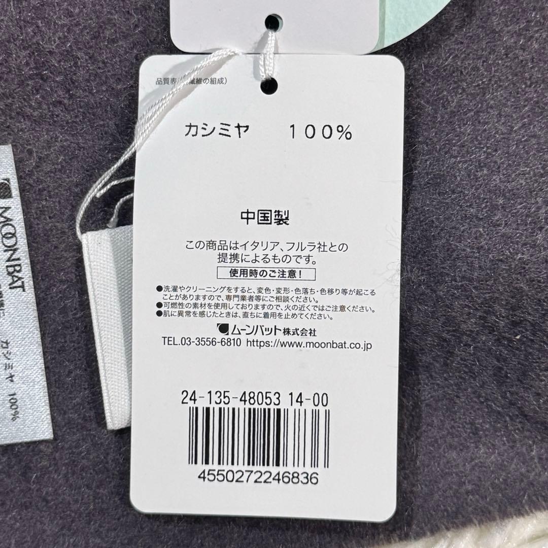 タグ付き未使用品✨FURLA フルラ カシミヤ100% マフラー 洗える