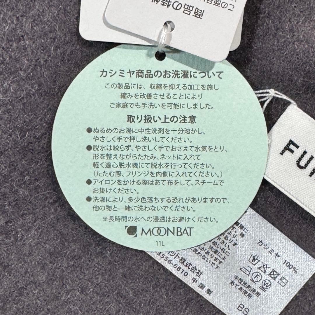タグ付き未使用品✨FURLA フルラ カシミヤ100% マフラー 洗える