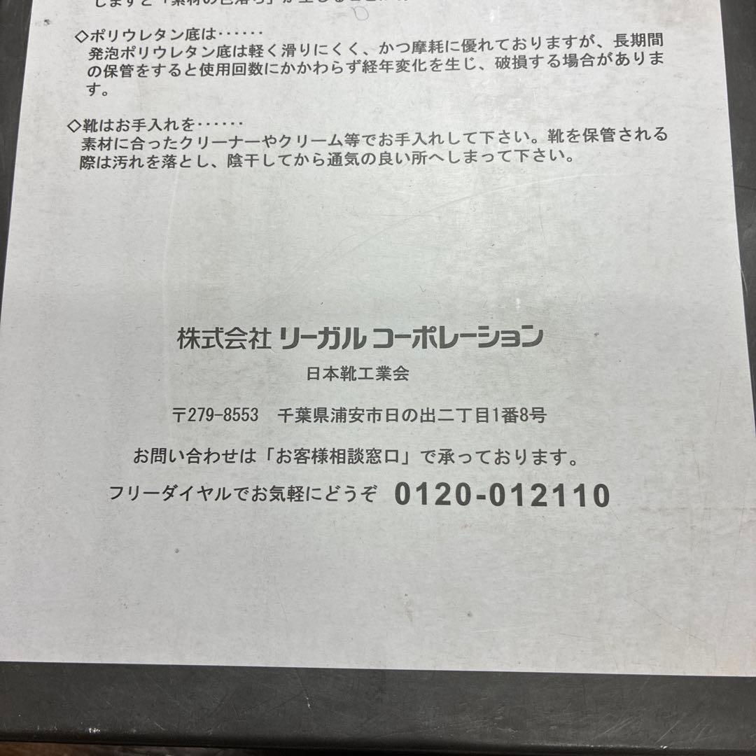リーガル（REGAL）×ヒロミチナカノ★コラボ★サドルシューズ★レア！程度極上！