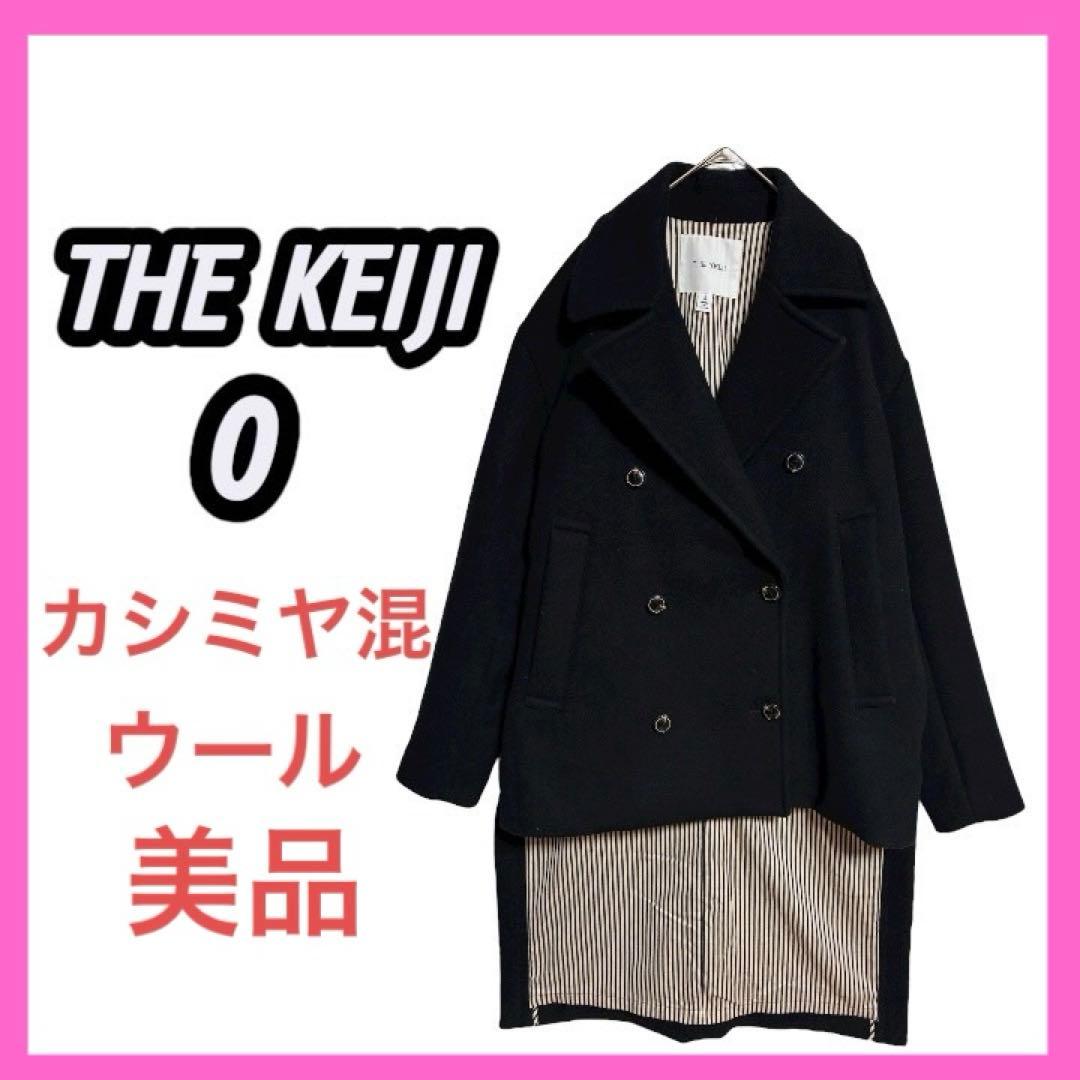美品　[THE KEIJI] ウール　カシミヤ混　フィッシュテール　ウールコート