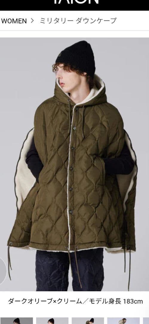 ミニタリーダウンケープ