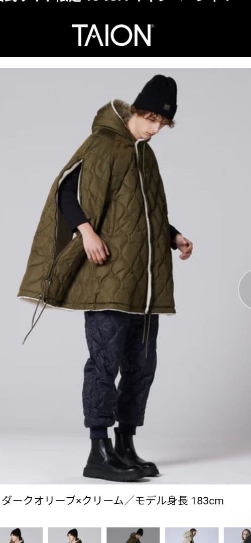 ミニタリーダウンケープ