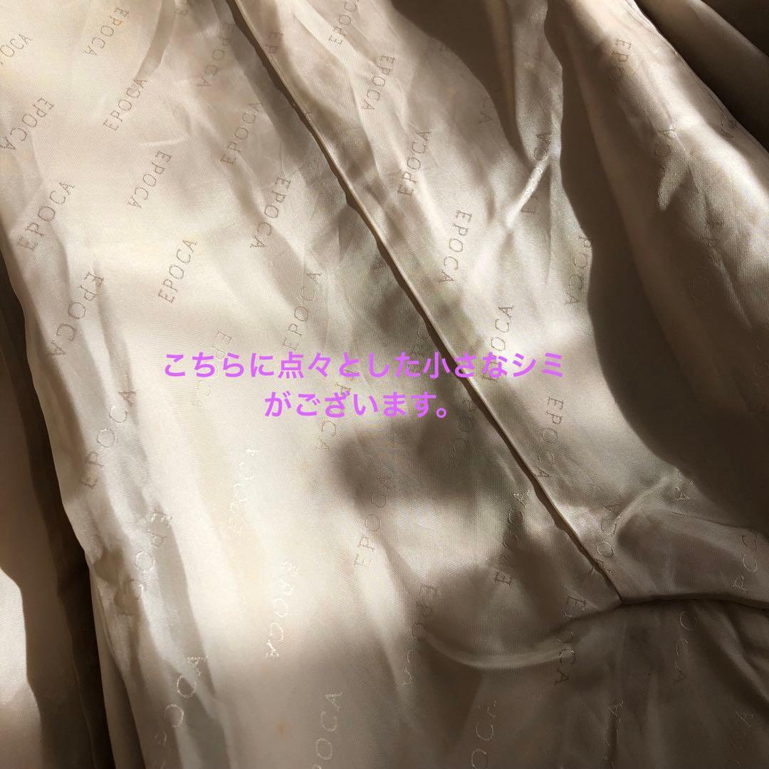 エポカ　チェスター　コート　アンゴラ　アイボリー　ベルト