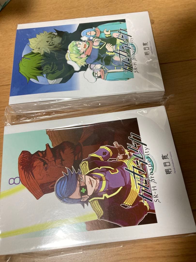 カルカラレルカプロスペリティ　全10巻セット