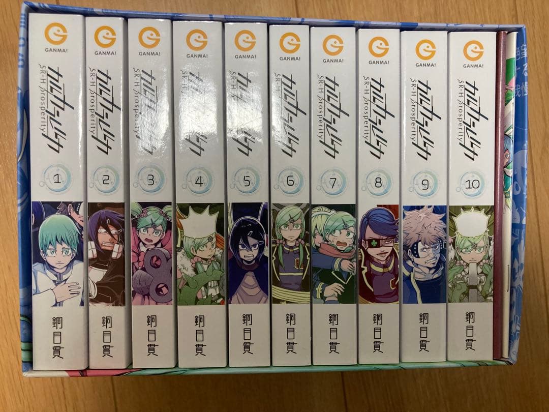 カルカラレルカプロスペリティ　全10巻セット