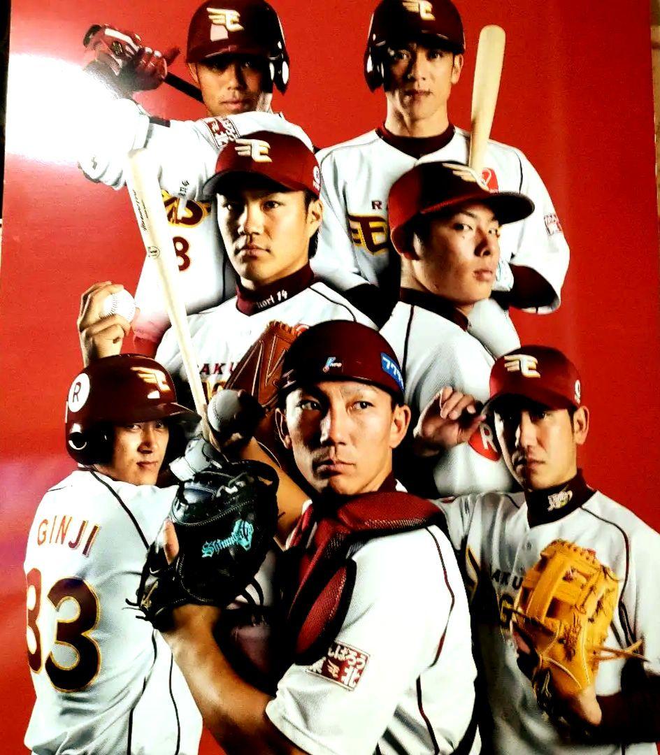 F*3様 激レア　非売品　楽天イーグルスパネル