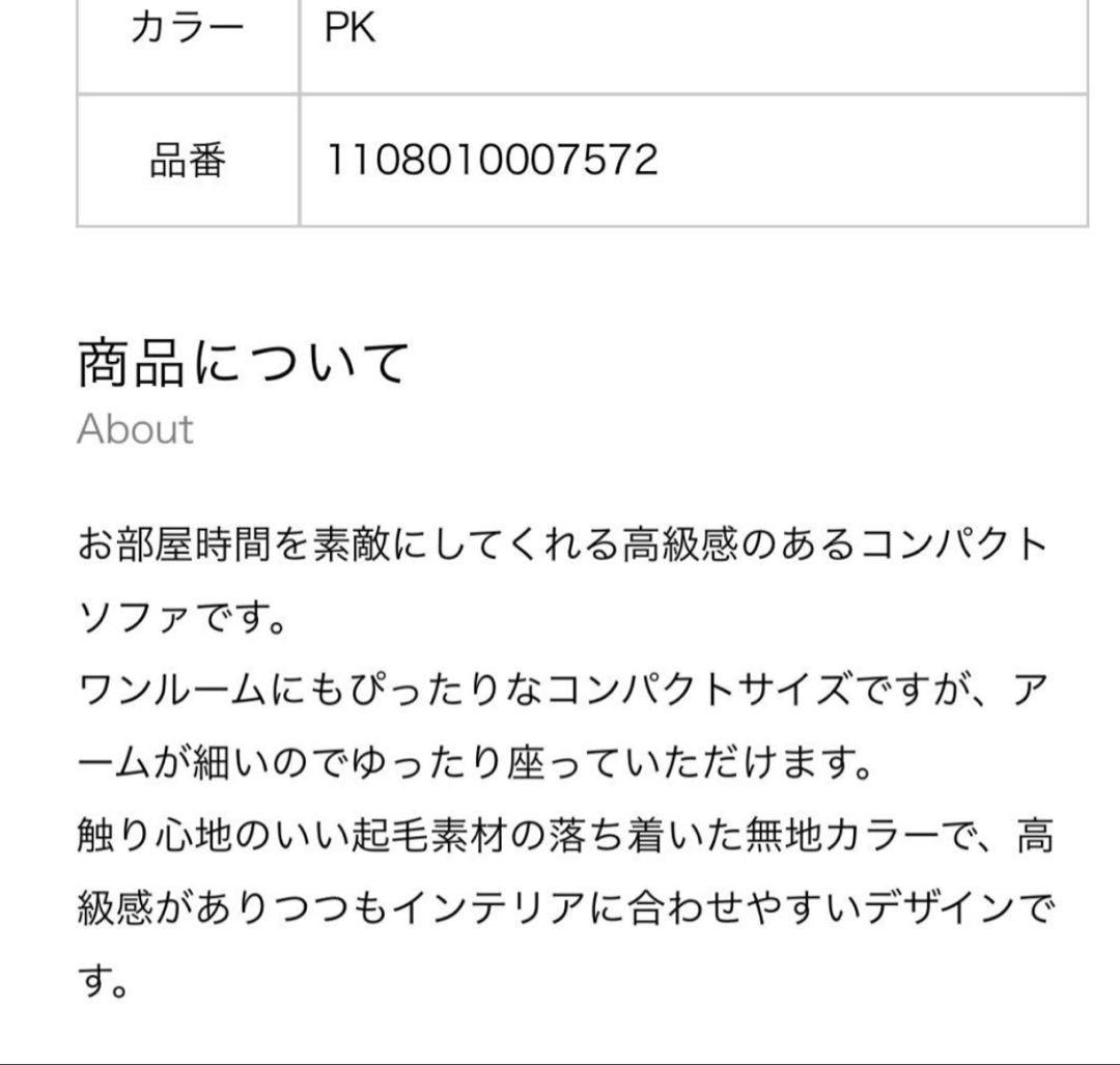 Francfranc シュエット ソファ 2S ピンク