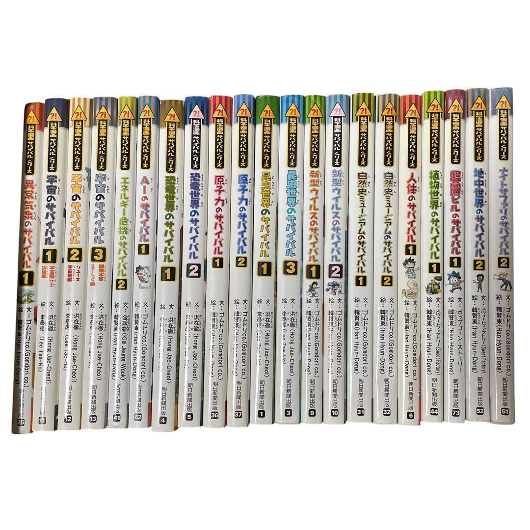 コメントセール中　【39冊+おまけ4冊】科学漫画サバイバルシリーズ　セット