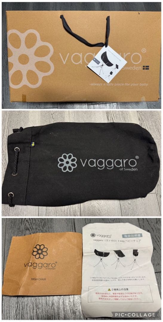 Vaggaro ヴァガロ ベビーハイチェア 3way コンパクト チェア