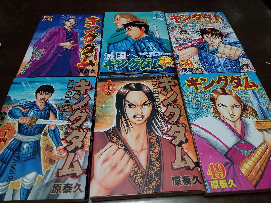 キングダム 全巻セット 全75巻 原泰久