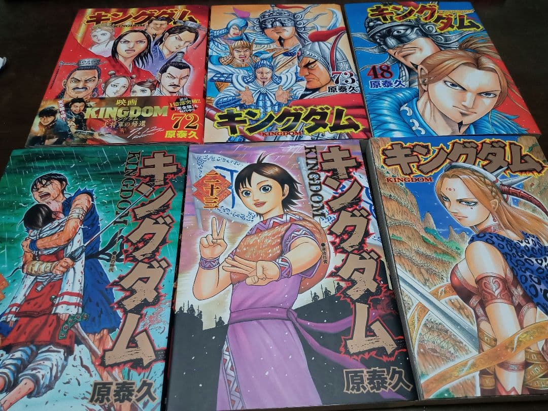 キングダム 全巻セット 全75巻 原泰久