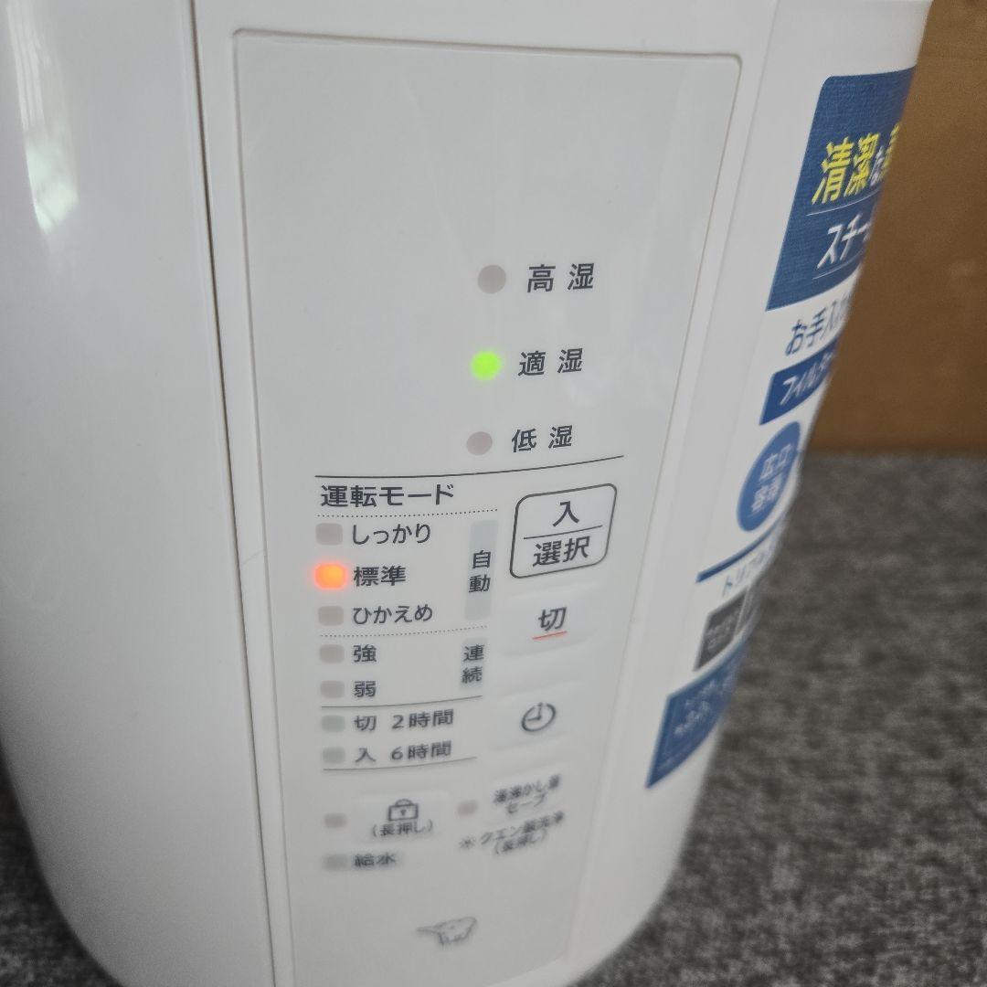 た*ん様 T178★ ZOJIRUSHI　スチーム式加湿器