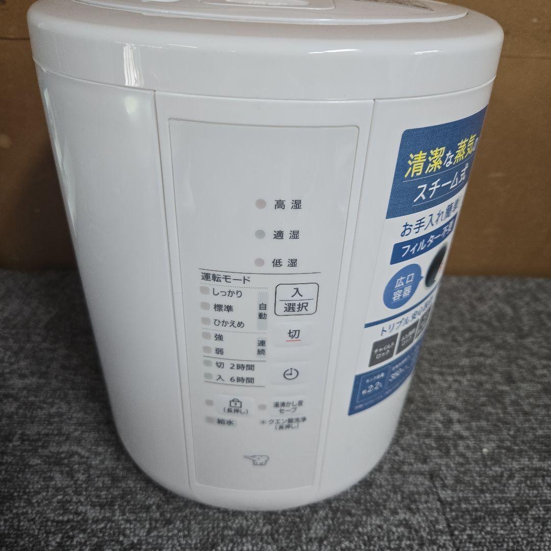 た*ん様 T178★ ZOJIRUSHI　スチーム式加湿器