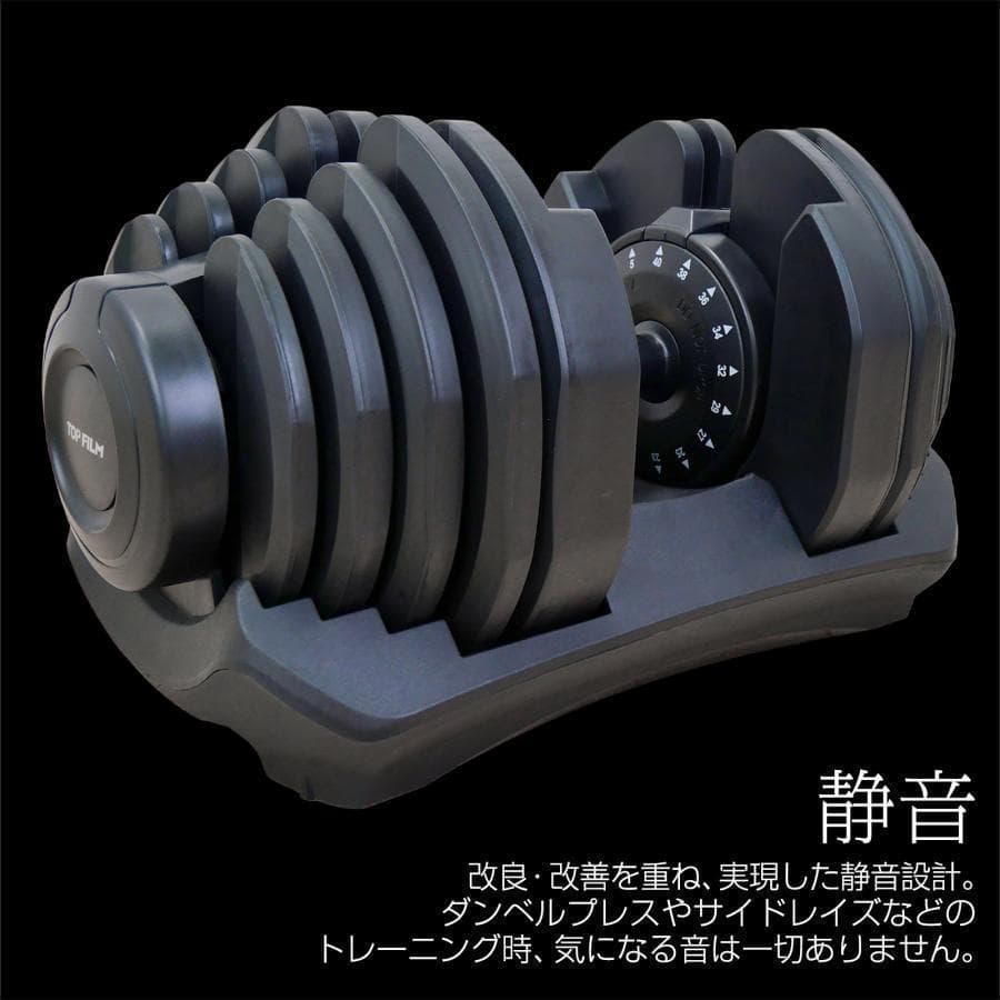 可変式ダンベル 40kg 2個 17段階調節 片手で1秒重量変更 簡単2884