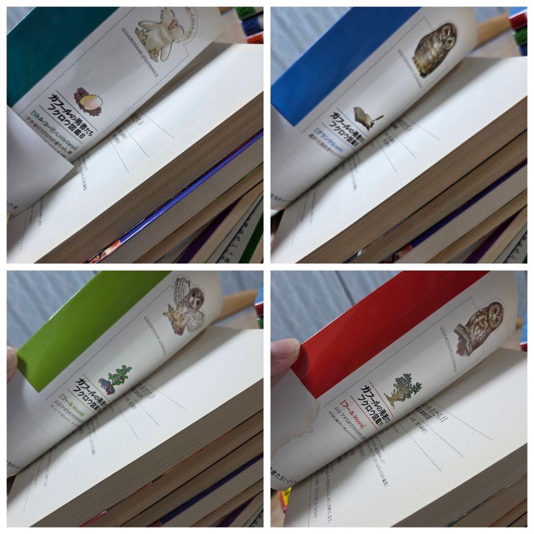 ガフールの勇者たち ファオランの冒険 サメ王国のグレイ 全巻