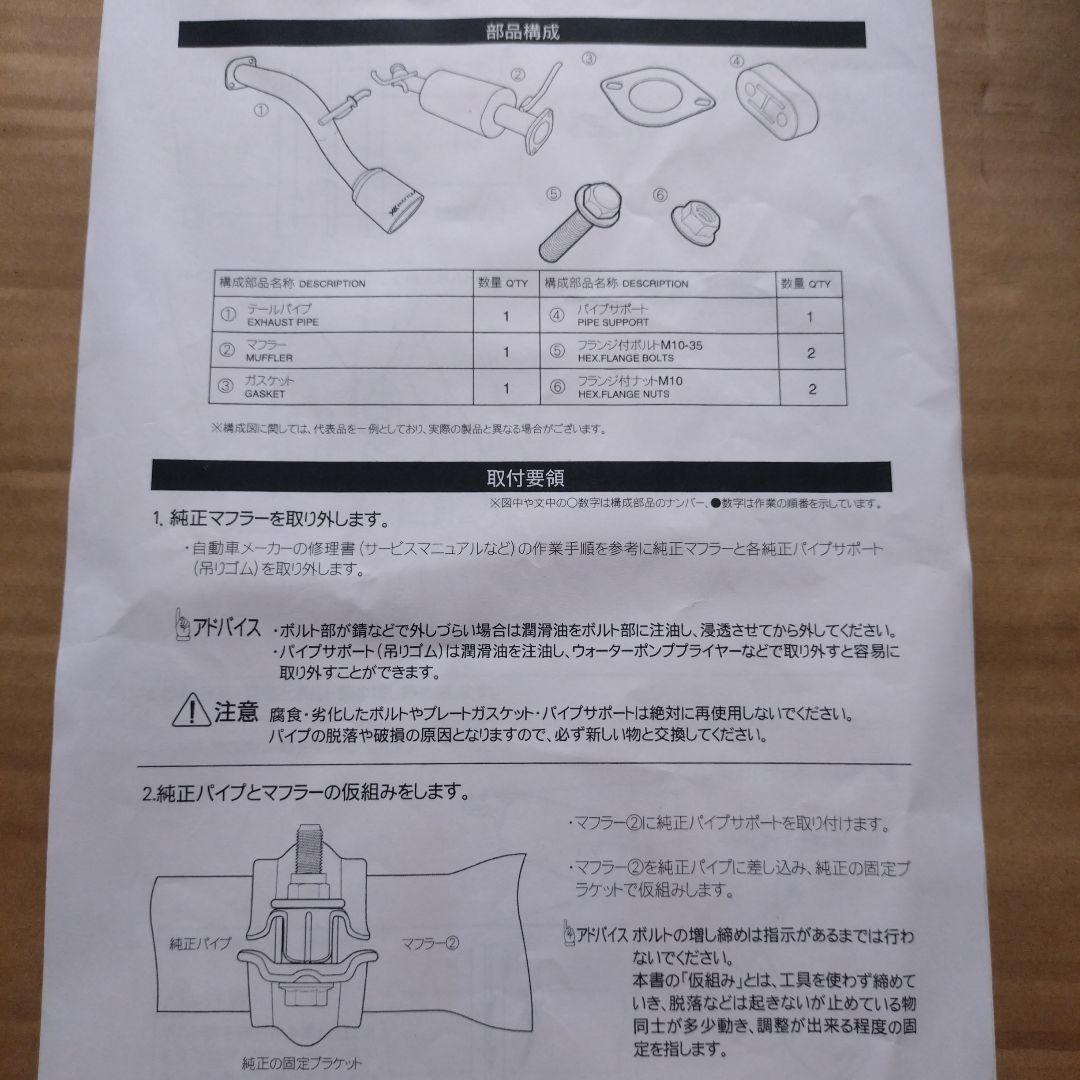 JAOSマフラー　BATTLEZ×EX typeZS-Ti ハスラーMR41s