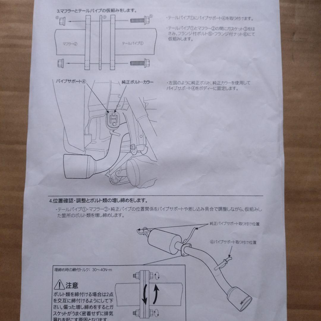 JAOSマフラー　BATTLEZ×EX typeZS-Ti ハスラーMR41s