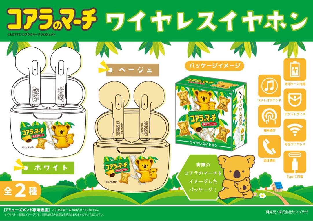 ワイヤレスイヤホン まとめ売り 23個セット