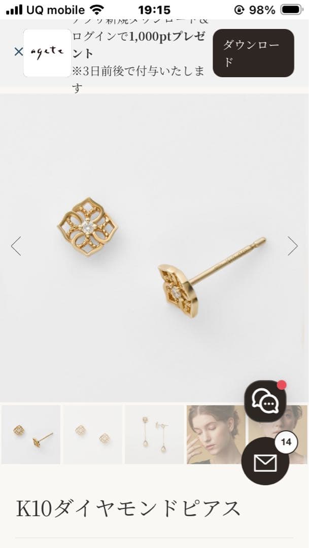 agete アガット K10YG ダイヤモンド付 ピアス D:0.02ct