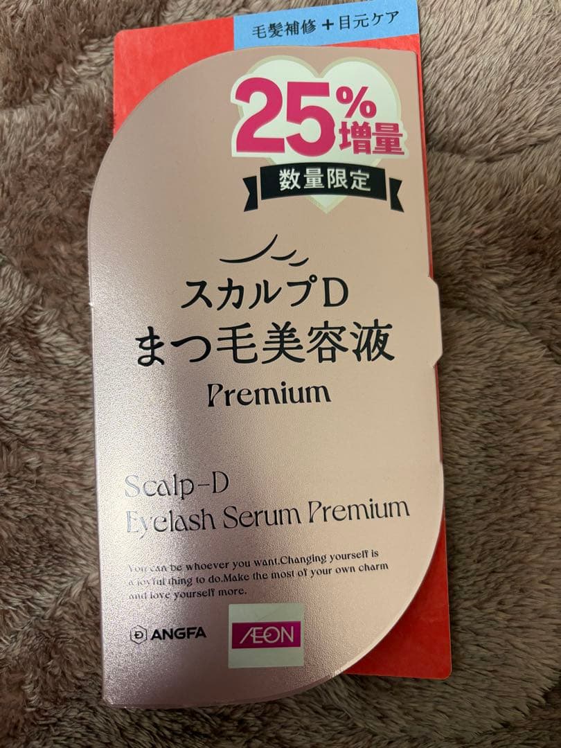 スカルプD まつ毛美容液　プレミアム
