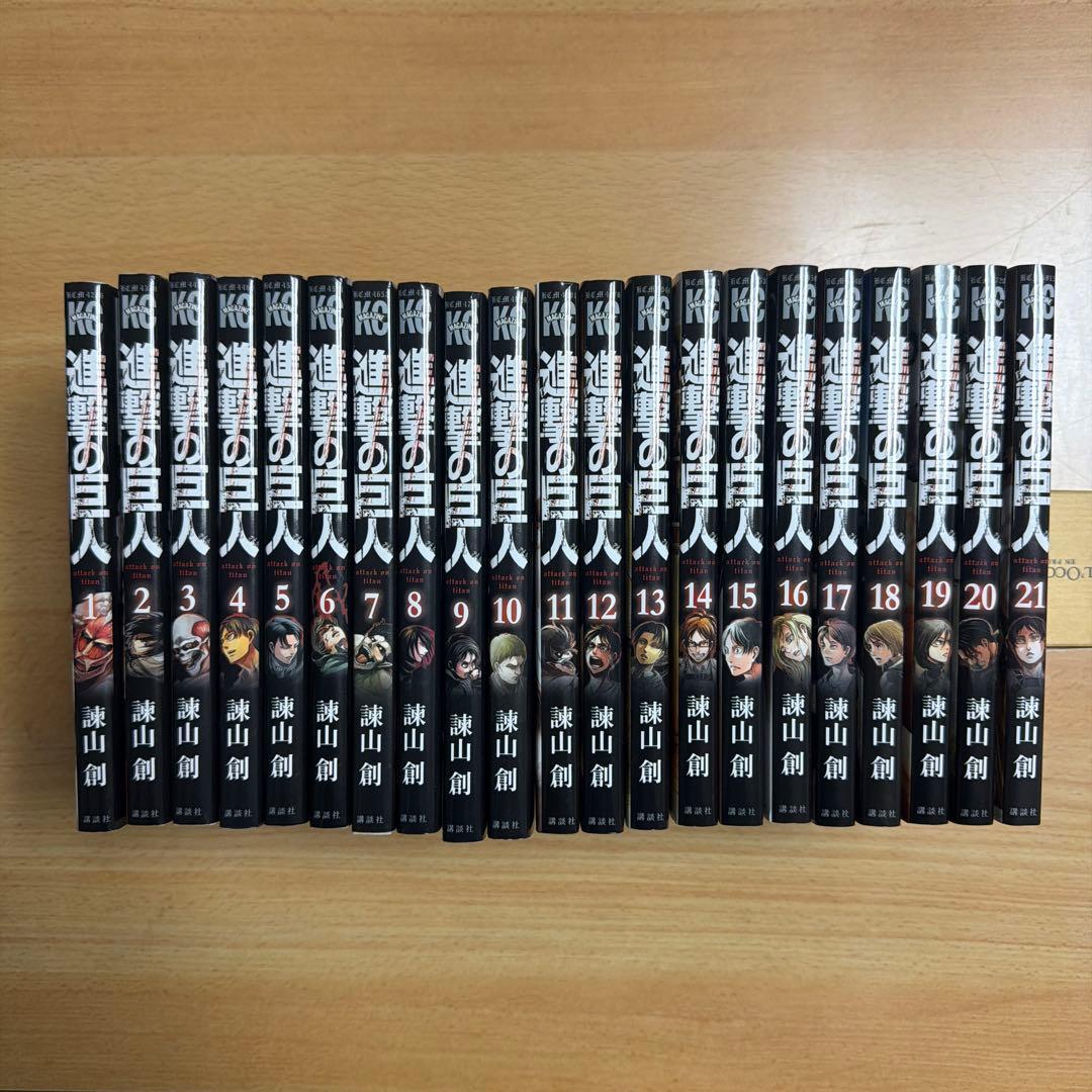 進撃の巨人　1-21巻　初版　4-21巻　漫画　本