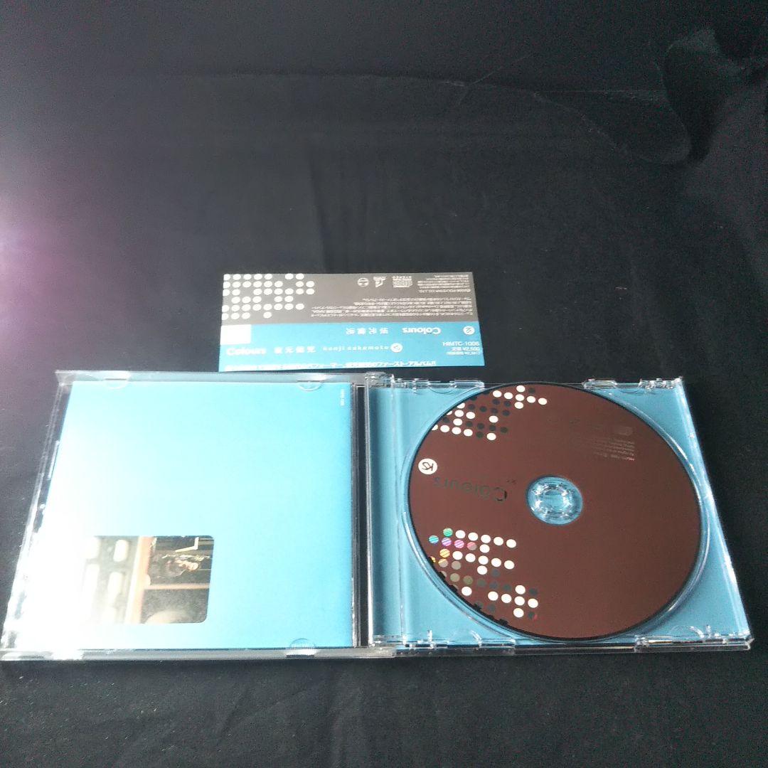 坂元健児　Colour