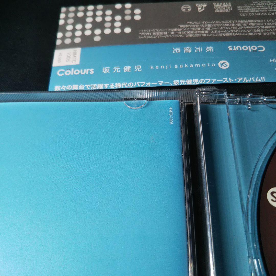 坂元健児　Colour