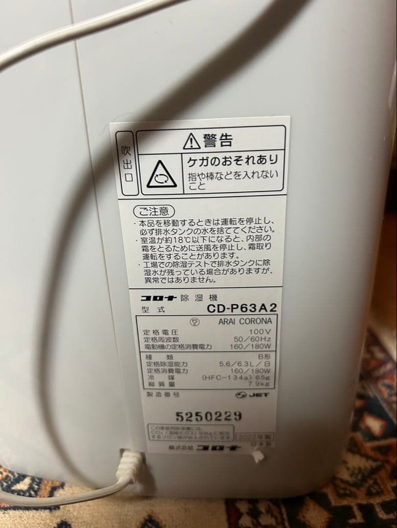 ！コロナ 衣類乾燥除湿機 動作保証 CORONA CD-P63A2 2022年製