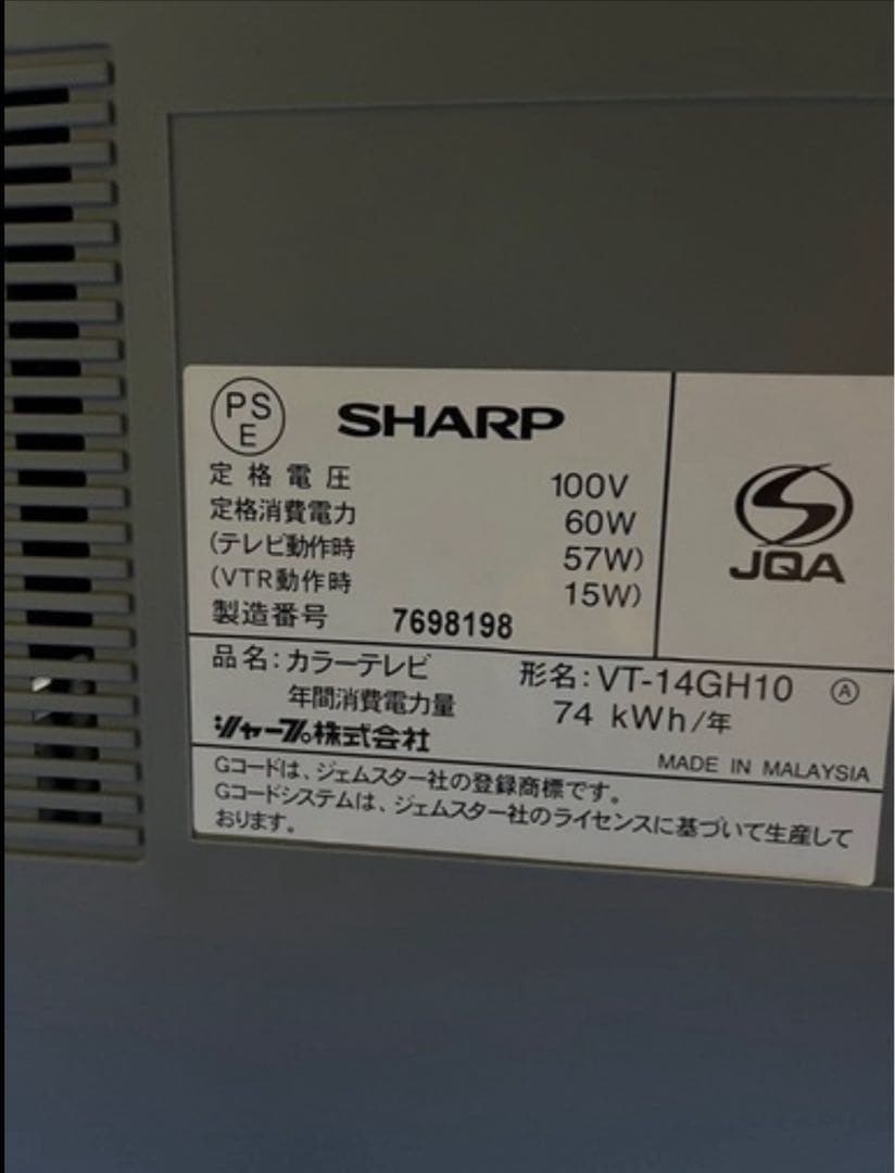 シャープ　ブラウン管　テレビデオ