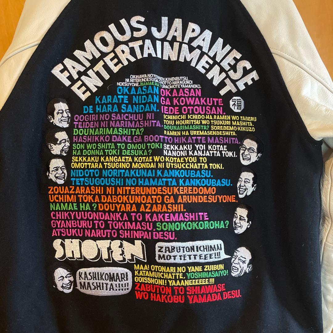 SUNTORY×笑点 福 2008 非売品　スタジャン　M