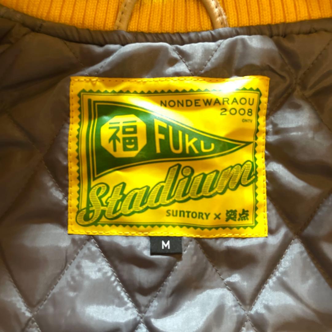 SUNTORY×笑点 福 2008 非売品　スタジャン　M