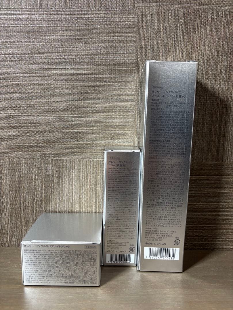 Aurelie ブーストローション & ナイトクリーム&セラム セット