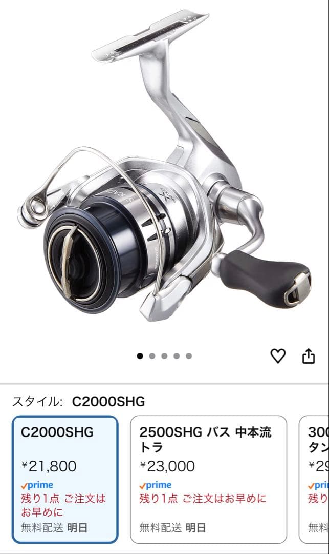 ストラディック C2000SHG + GOMEXUS ダブルハンドル ※エギング