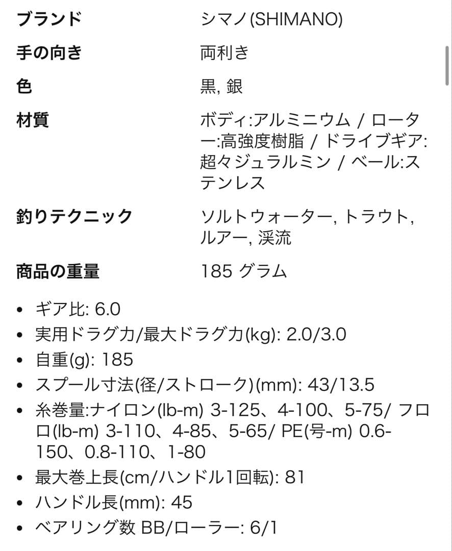 ストラディック C2000SHG + GOMEXUS ダブルハンドル ※エギング