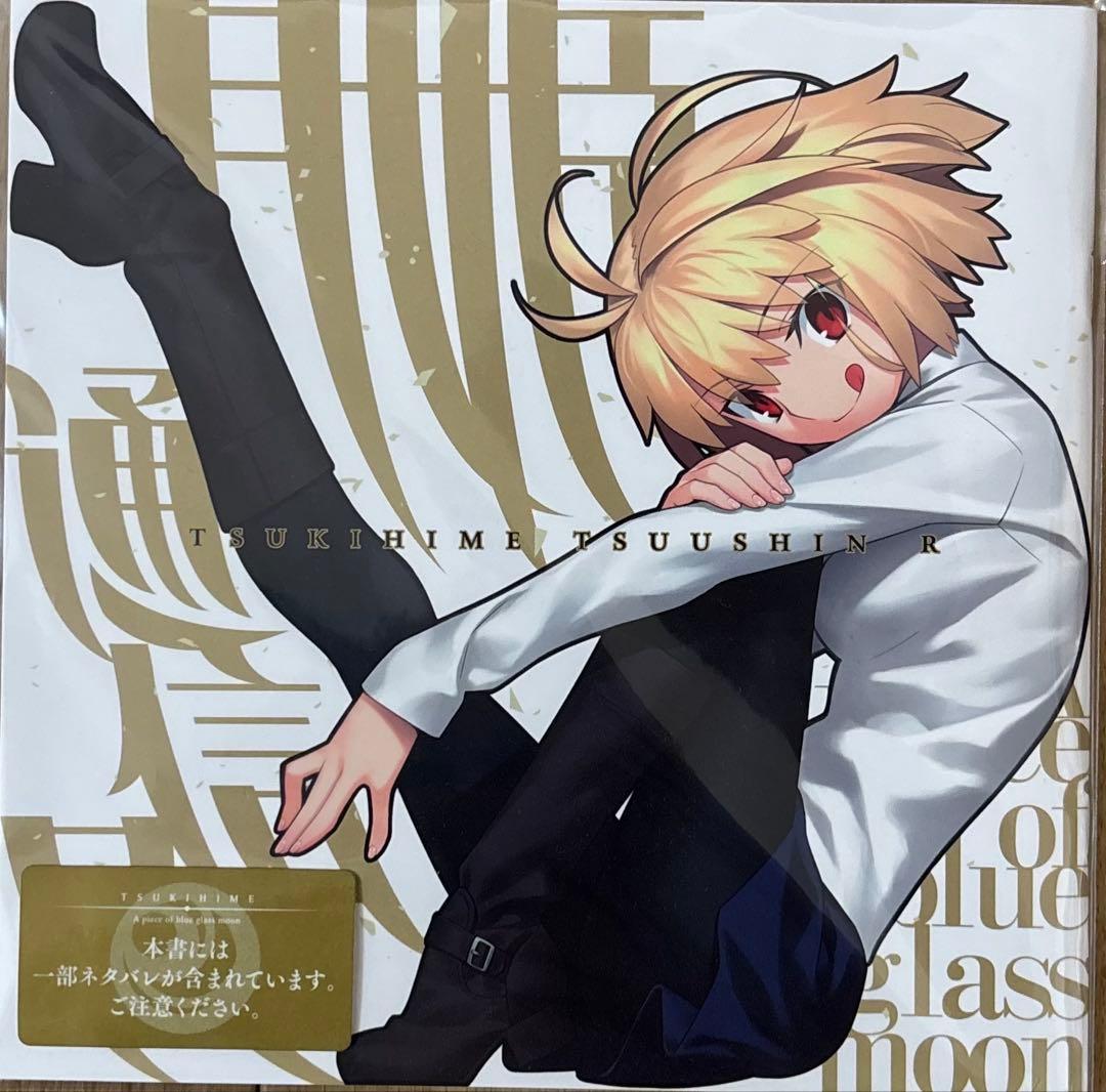 月姫 初回限定版 月姫通信 任天堂 Switch ソフト