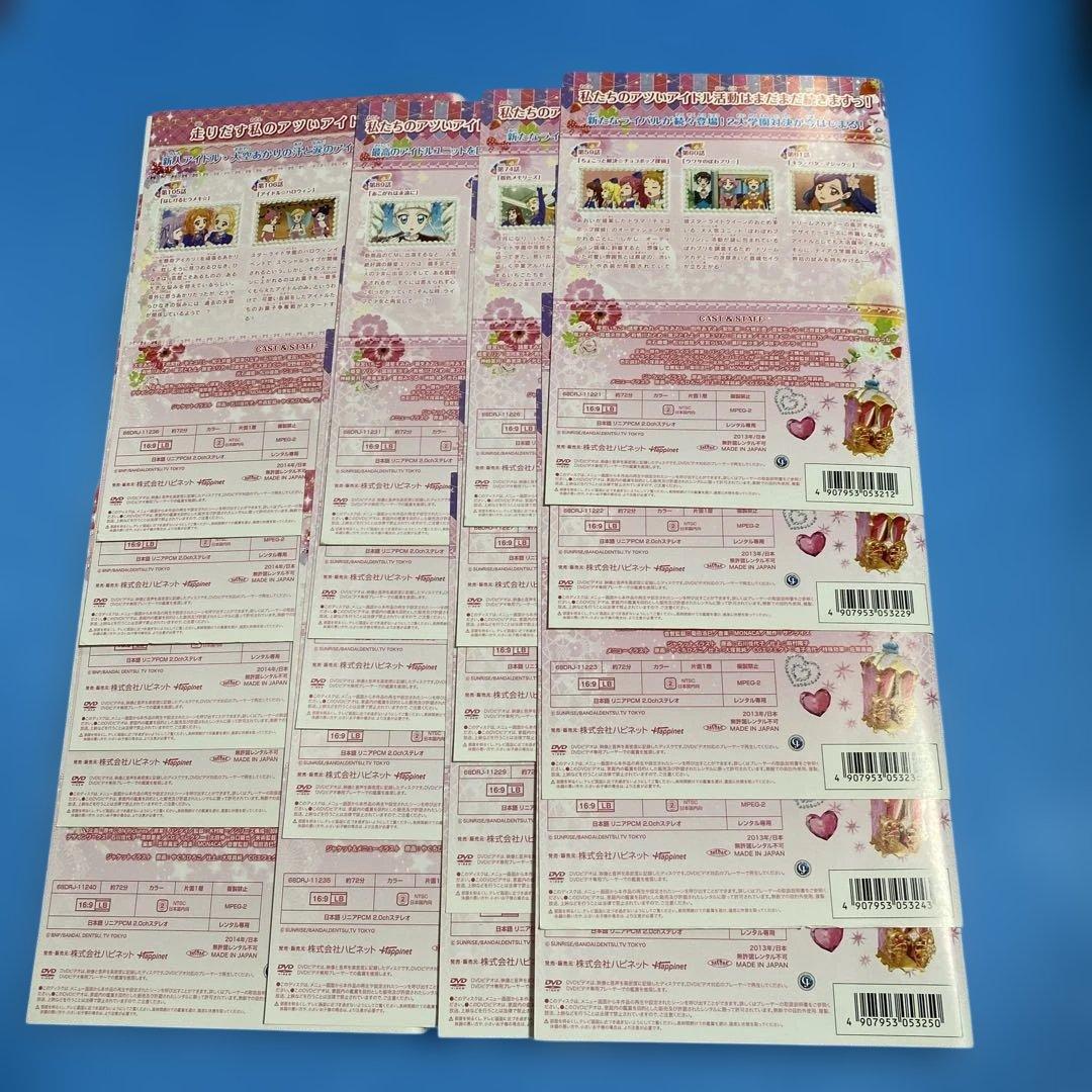 アイカツ！アイドルカツドウ！ 1年目 2年目 3年目 全巻セット全60巻